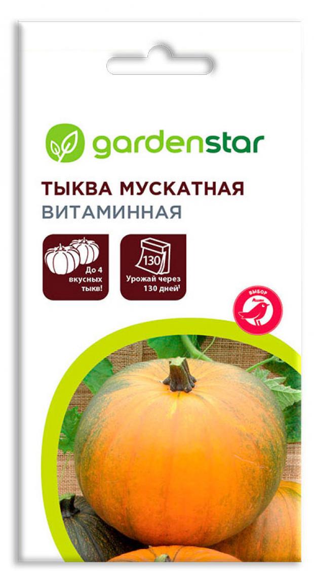 Семена Тыква Garden Star Витаминная 2 г 23₽