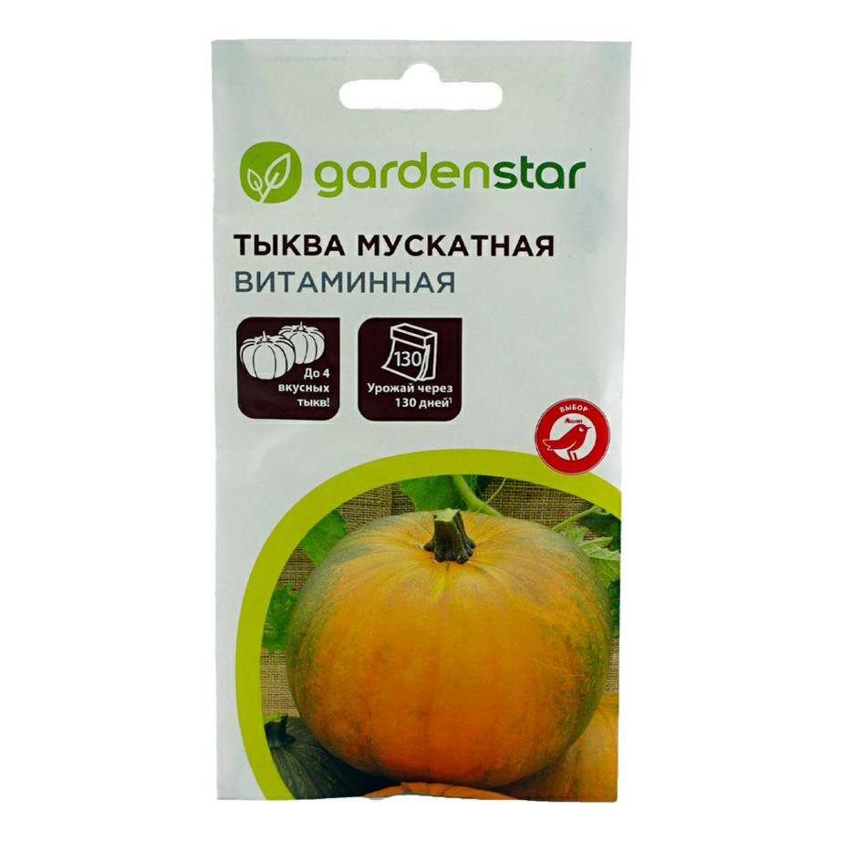 Семена тыква Garden Star Витаминная 1 уп.