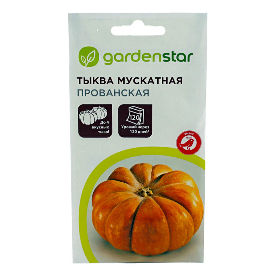 фото Семена овощей garden star тыква прованская 2 г