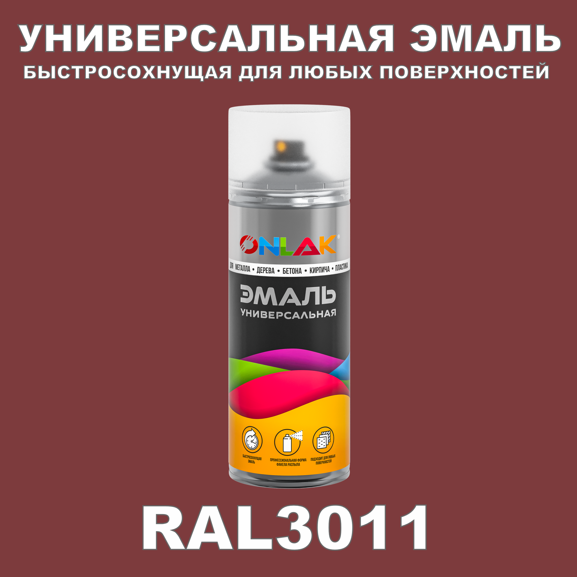 фото Эмаль акриловая onlak ral 3011 полуматовая