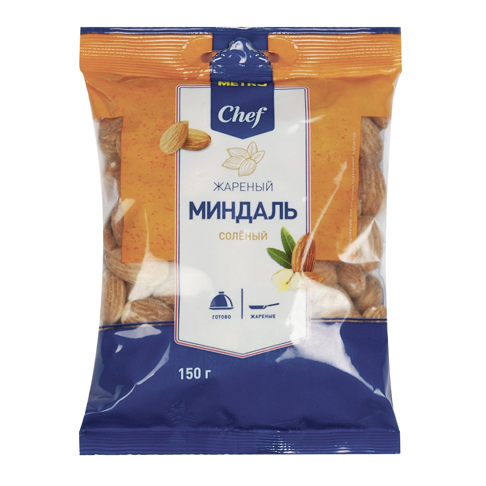 

Миндаль Metro Chef жареный очищенный соленый 150 г