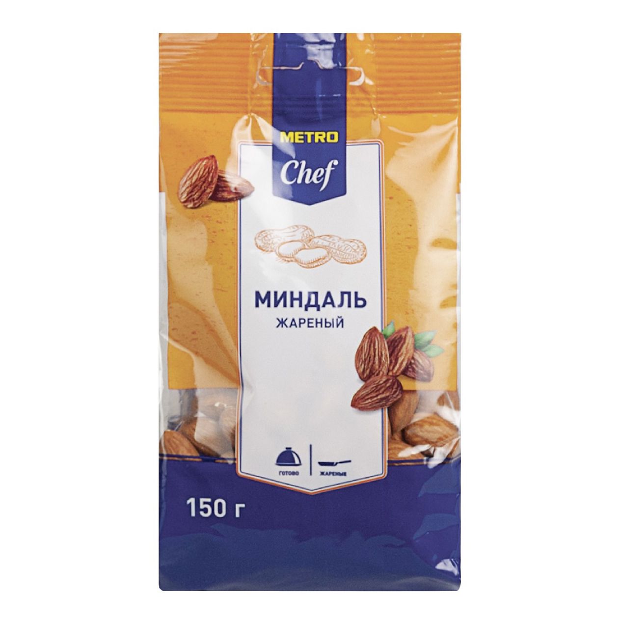 Миндаль Metro Chef жареный очищенный 150 г