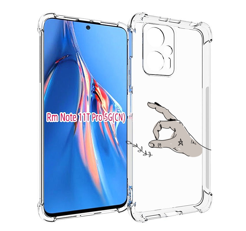 

Чехол MyPads кольцо для Xiaomi Redmi Note 11T Pro / 11T Pro Plus / Poco X4 GT противоуд..., Прозрачный, Tocco