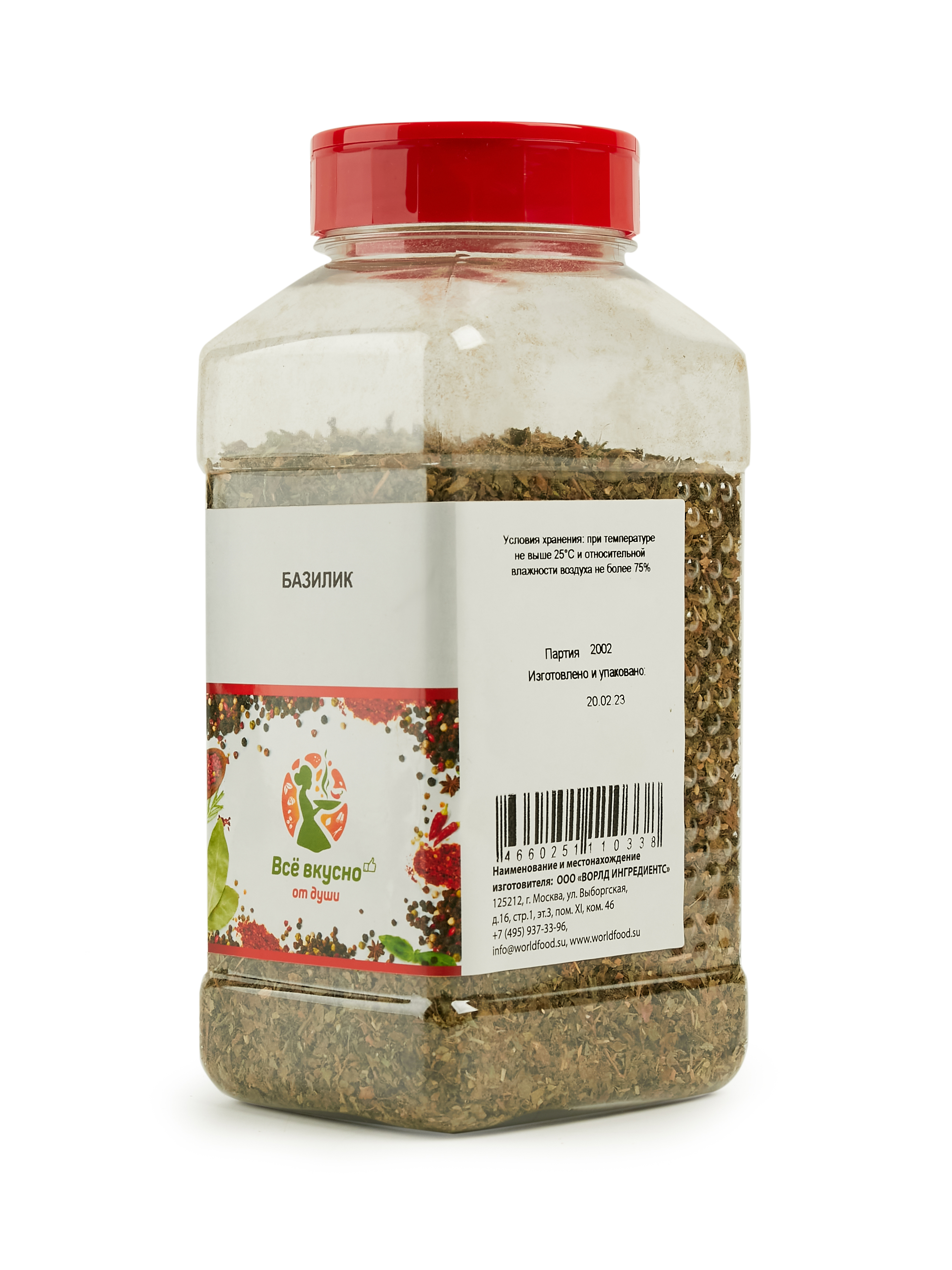 Базилик ВСЁ ВКУСНО ОТ ДУШИ сушёный, 130 грамм