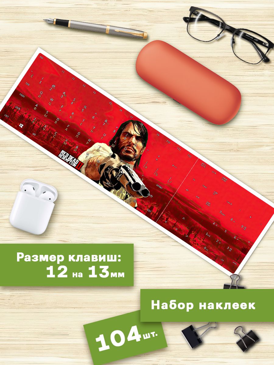 

Наклейки для клавиатуры Клейкие Наклейки Ред Дед Редемпшен KVT_086