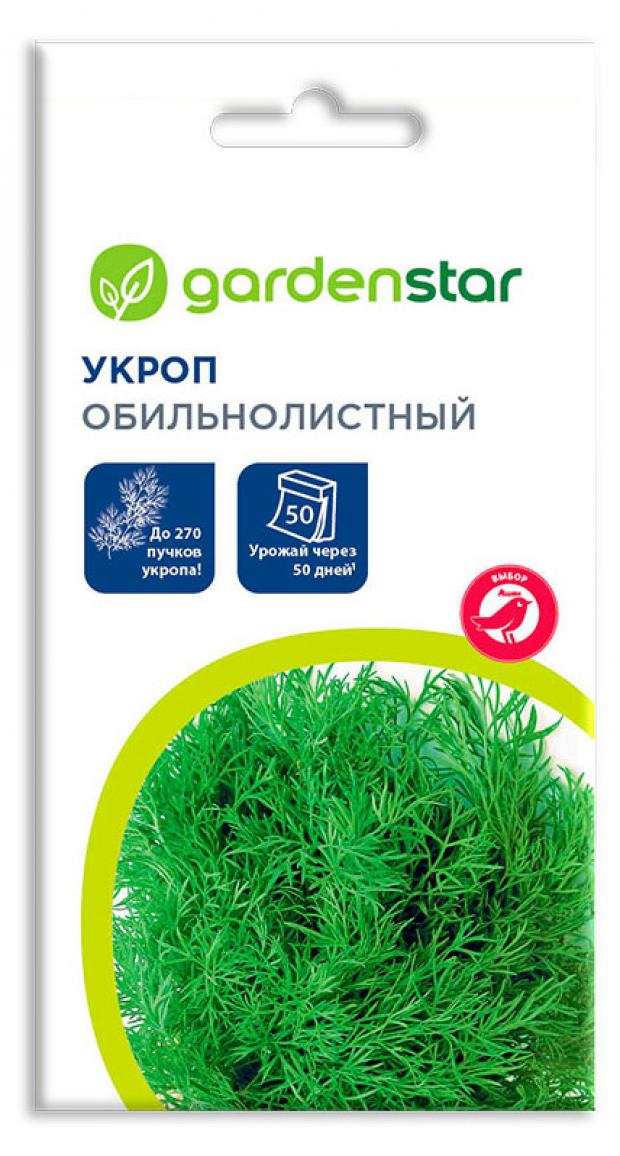 Семена Укроп Garden Star Обильнолистный, 2 г