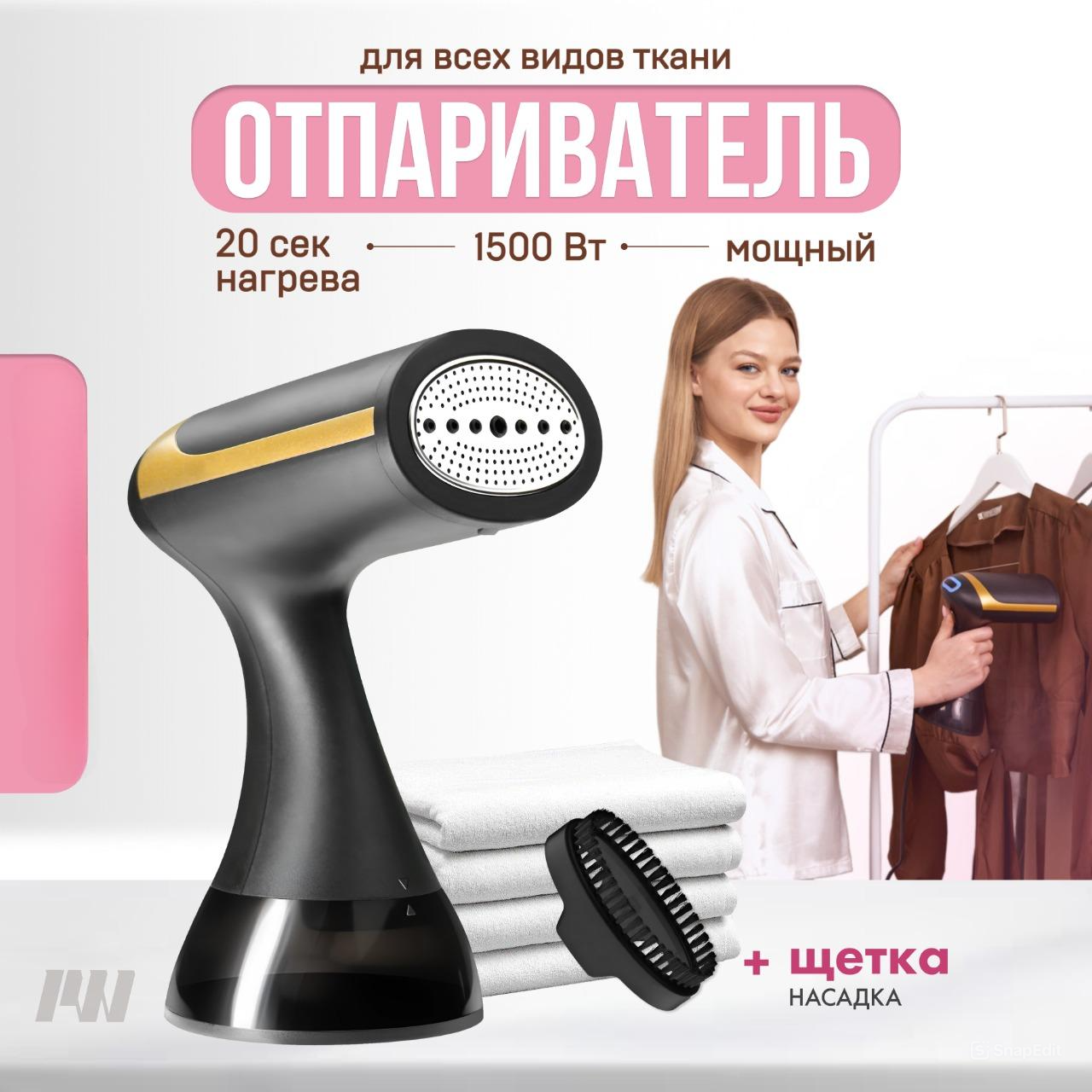 

Ручной отпариватель ISISLAND 1207419688 0.35 л черный, 1207419688