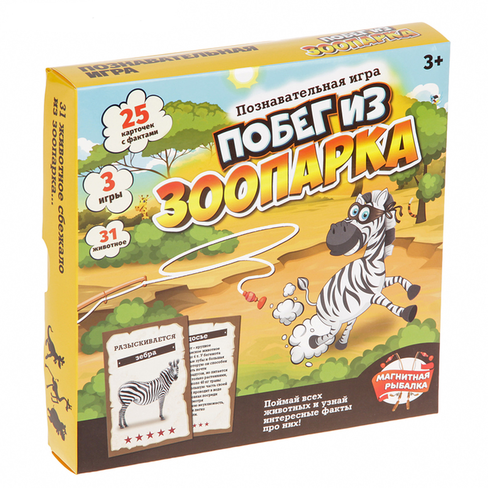 

Познавательная игра "Магнитная рыбалка" - Побег из зоопарка