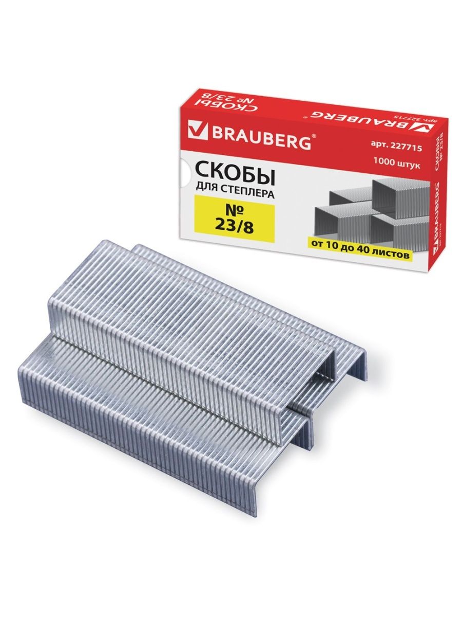 

5 уп Скобы для степлера Brauberg №23/8, 1000 штук, Серебристый