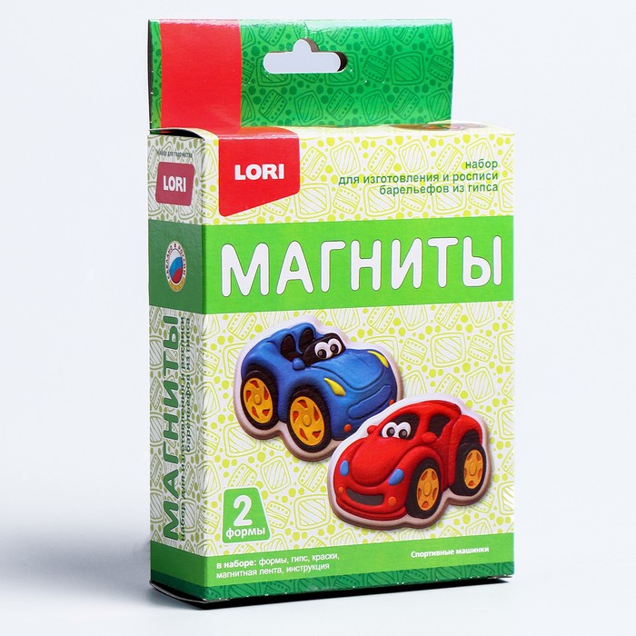 

Магниты из гипса Спортивные машинки, 2 шт
