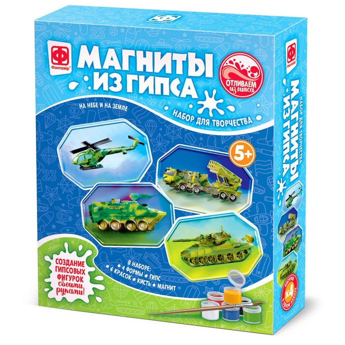 

Магниты из гипса 4 в 1 «В небе и на земле»