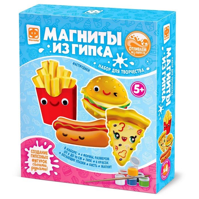 

Магниты из гипса 4 в 1 «Весёлые фастфудики»