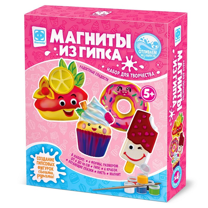 

Магниты из гипса 4 в 1 «Радостные сладости», Белый