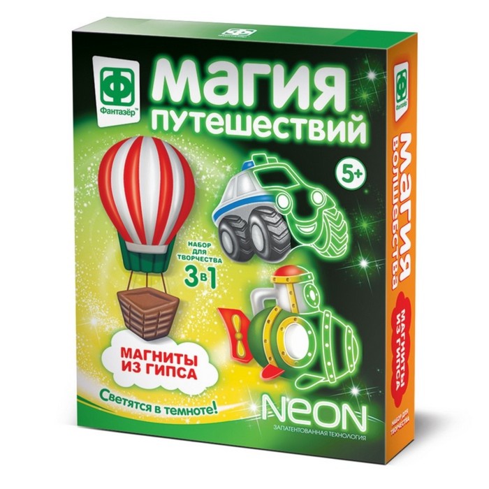 

Набор для изготовления магнита "Магия путешествий", с неоном (2 шт)