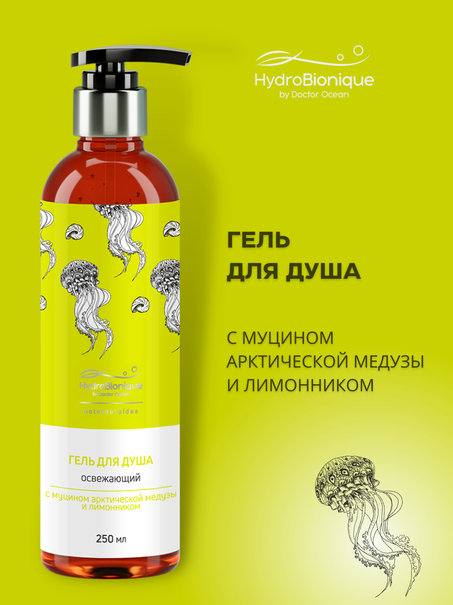 Гель для душа HydroBionique 250 мл