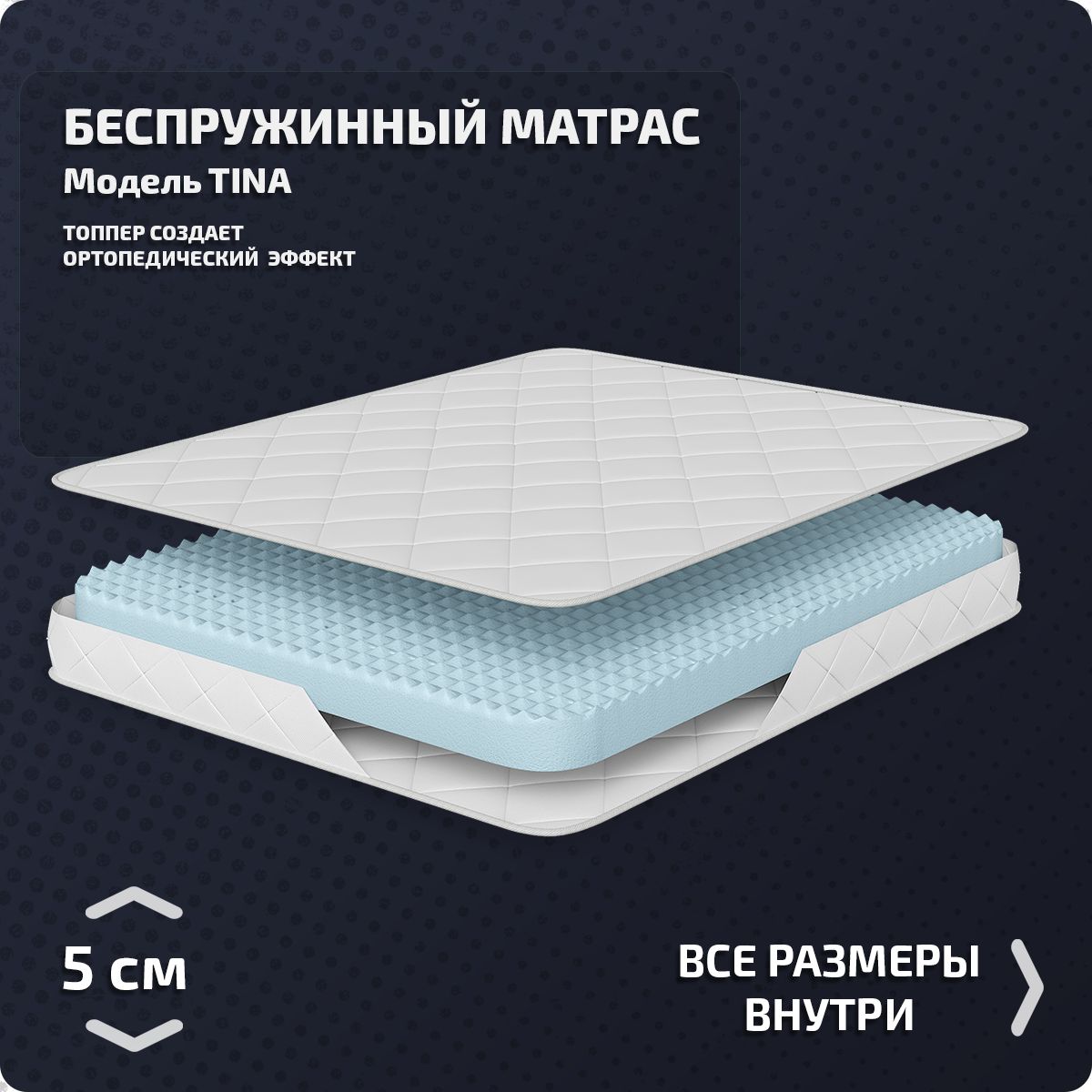 

Матрас Piterson Tina 180x200, Белый, Tina