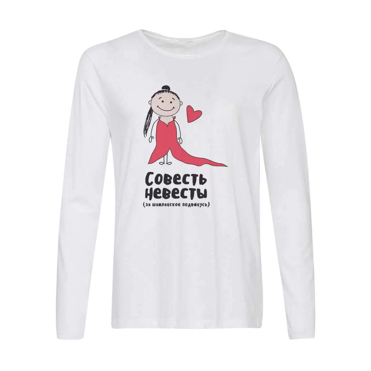 Лонгслив CoolPodarok Прикол. Свадьба. Подруга невесты. Совесть невесты