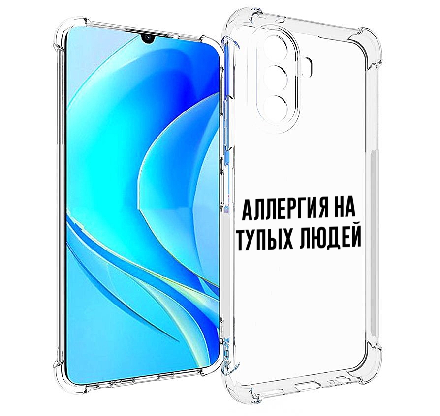

Чехол MyPads Аллергия для Huawei Nova Y70 / Nova Y70 Plus (MGA-LX9N) / Huawei Enjoy 50, Прозрачный, Tocco