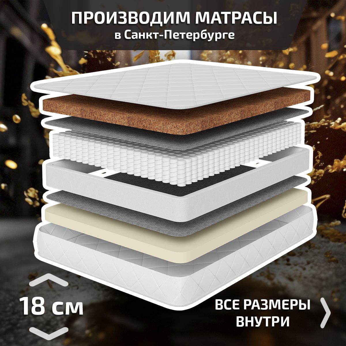 

Ортопедический матрас Piterson Unic 100x186, Белый, Unic