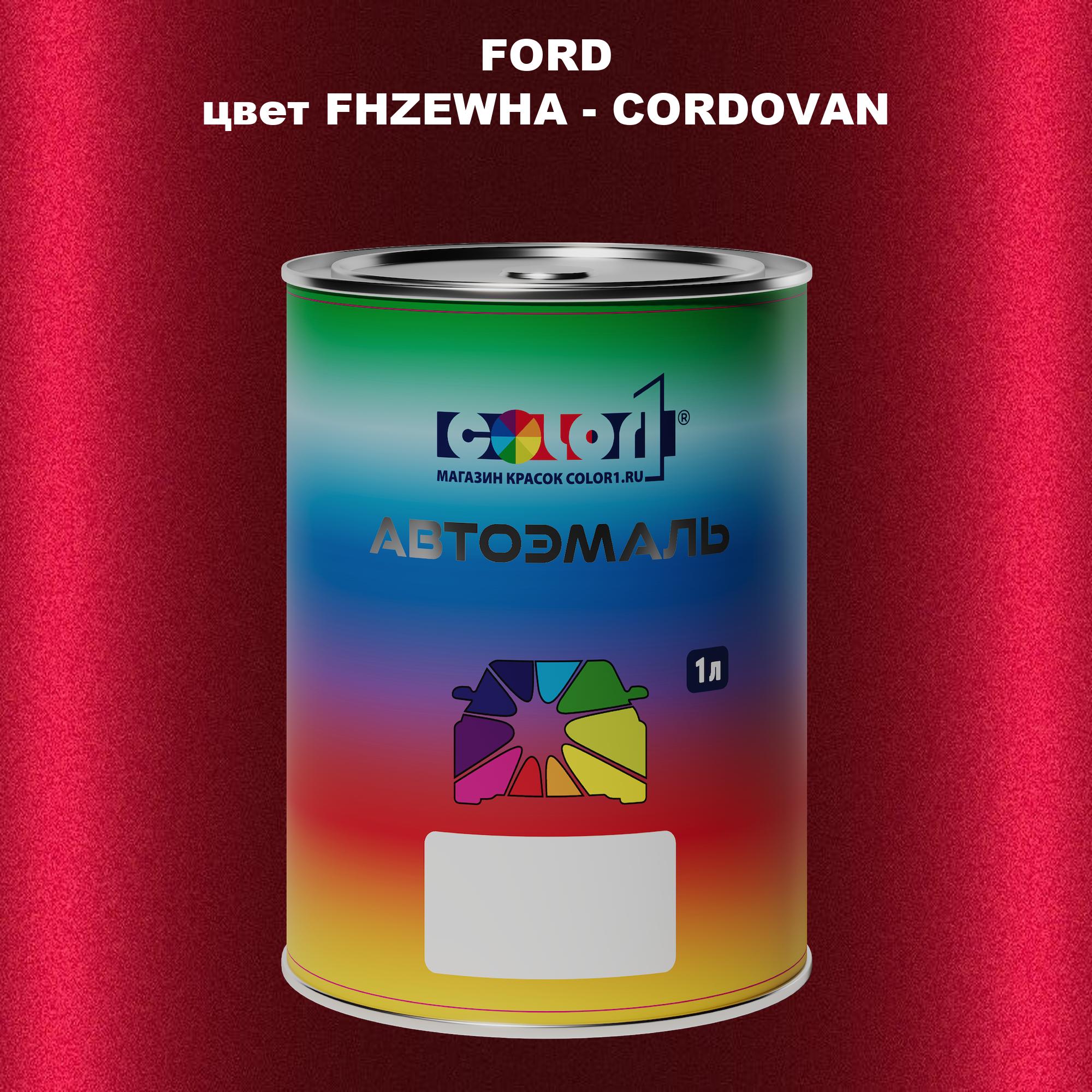 

Автомобильная краска COLOR1 для FORD, цвет FHZEWHA - CORDOVAN, Прозрачный