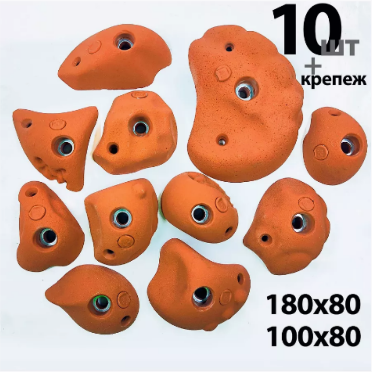Зацепы для скалодрома Скалодромы Жужа сет Dune оранжевые 10 шт с крепежом