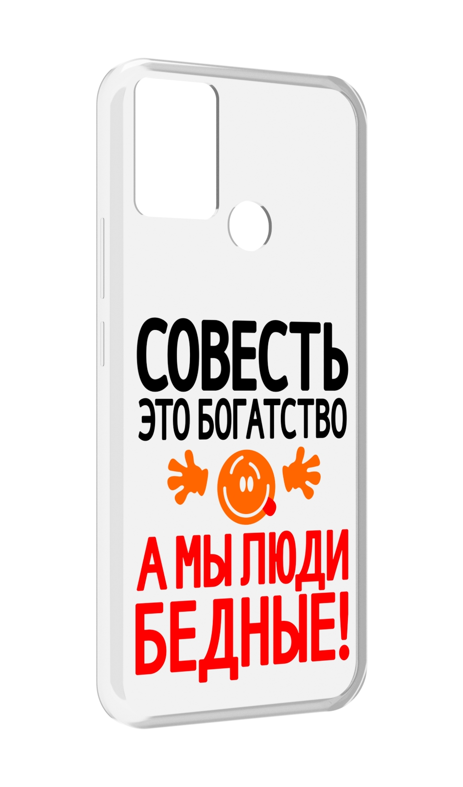 

Чехол MyPads совесть для Infinix Hot 11 Play, Прозрачный, Tocco