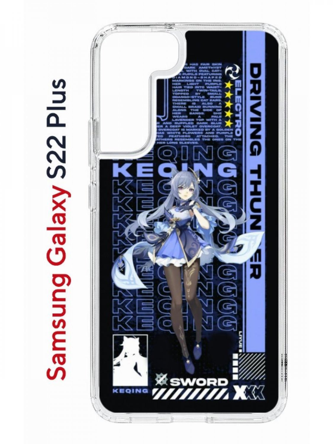 Чехол на Samsung S22 Plus Kruche Print Genshin Keqinq,противоударный бампер с принтом