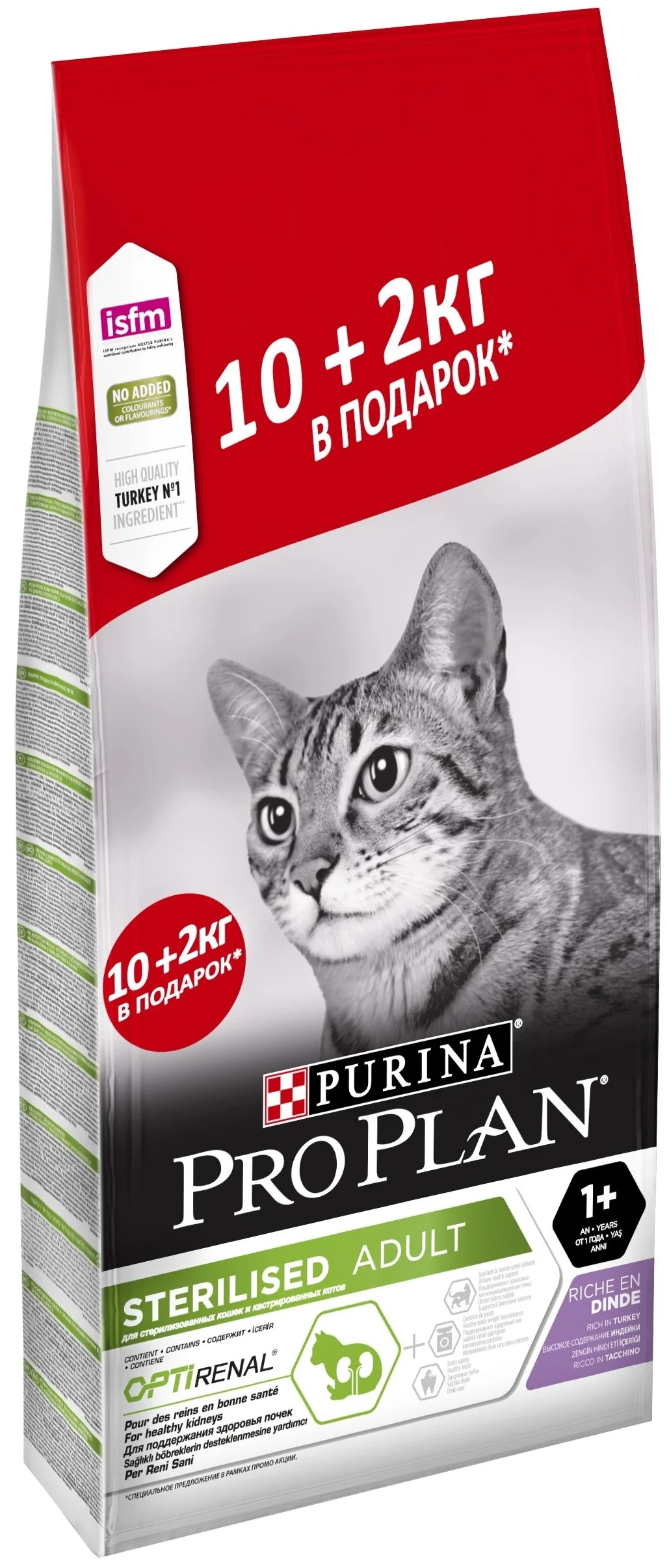 Сухой корм для кошек Pro Plan Adult Sterilised с индейкой, для стерилизованных, 12 кг
