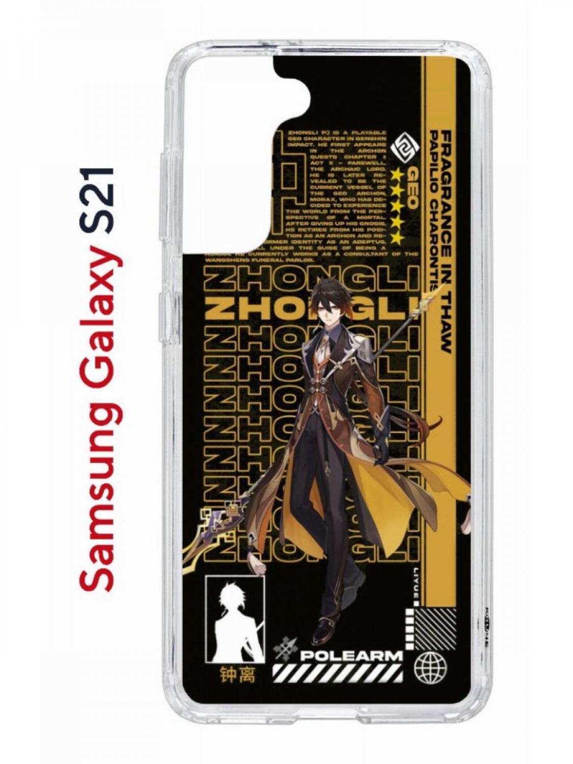 Чехол на Samsung S21 Kruche Print Zhongli Genshin,противоударный бампер,с защитой камеры