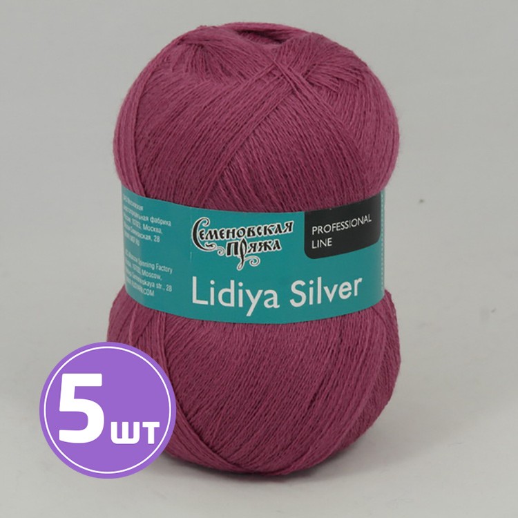 

Пряжа Семеновская Lidiya silver 181720 брусника 5 шт по 100 г, Фиолетовый