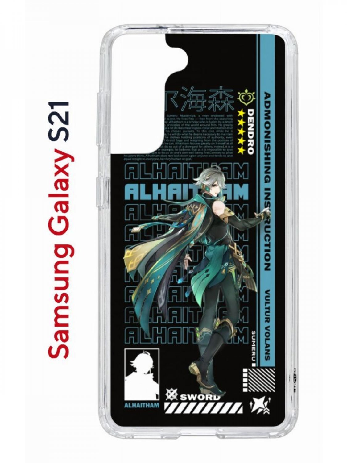 Чехол на Samsung S21 Kruche Print Alhaitham Genshin,противоударный бампер,с защитой камеры