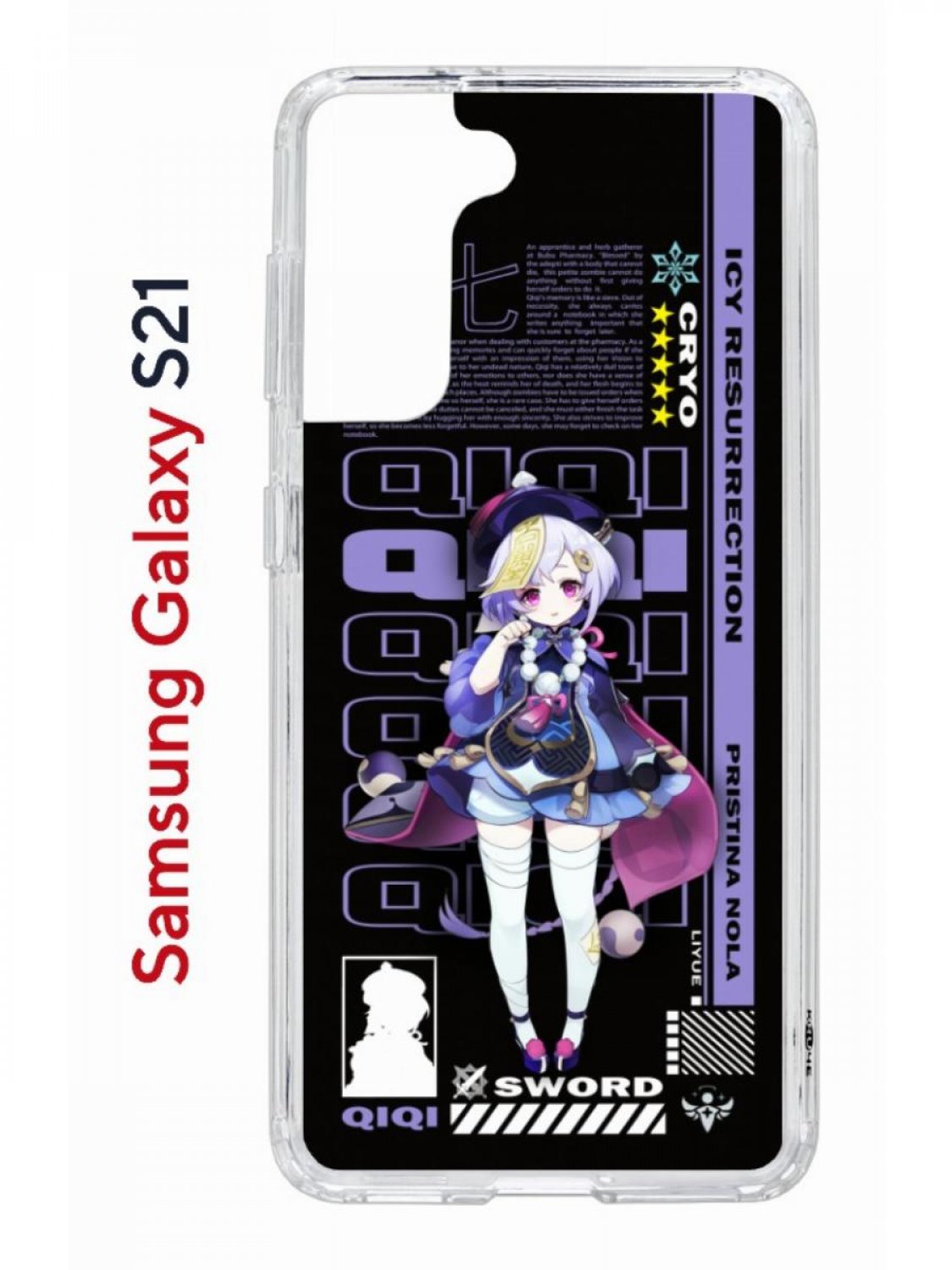 Чехол на Samsung S21 Kruche Print Qiqi Genshin,противоударный бампер,с защитой камеры