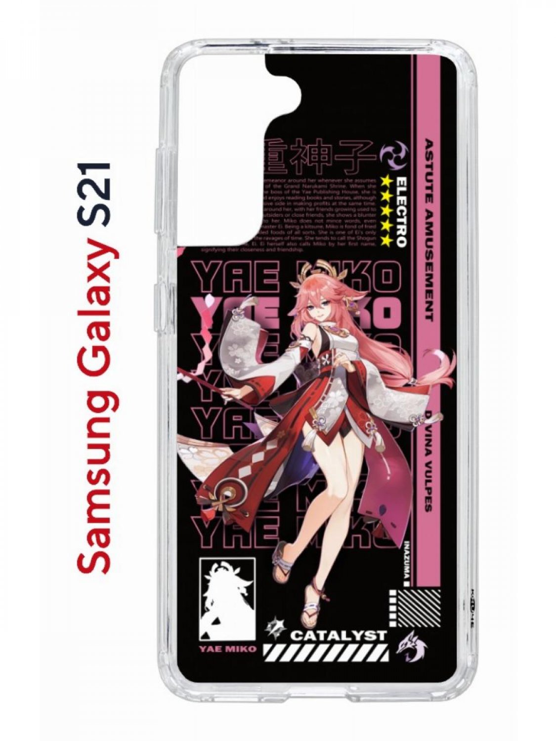 Чехол на Samsung S21 Kruche Print Yae Miko Genshin,противоударный бампер,с защитой камеры