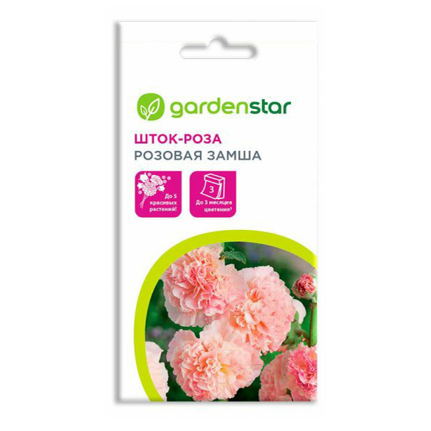 фото Семена цветов garden star шток-роза розовая замша 0,1 г