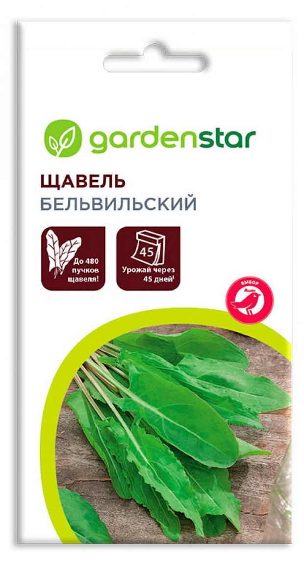 Семена щавель Бельвильский Garden Star 1 уп.