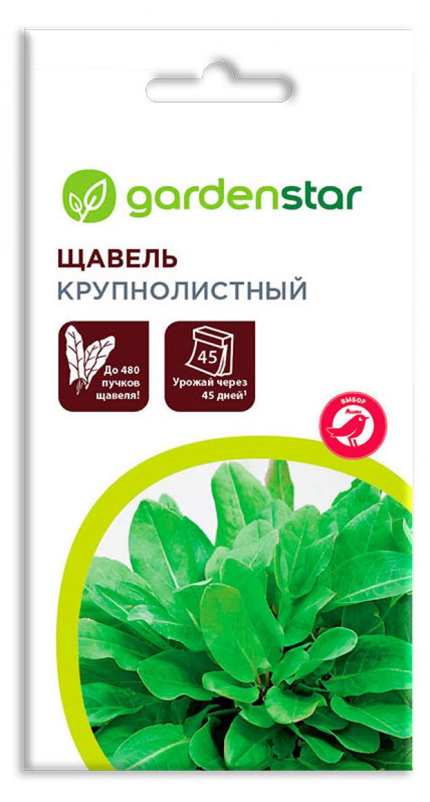 Семена щавель Крупнолистный Garden Star 1 уп.