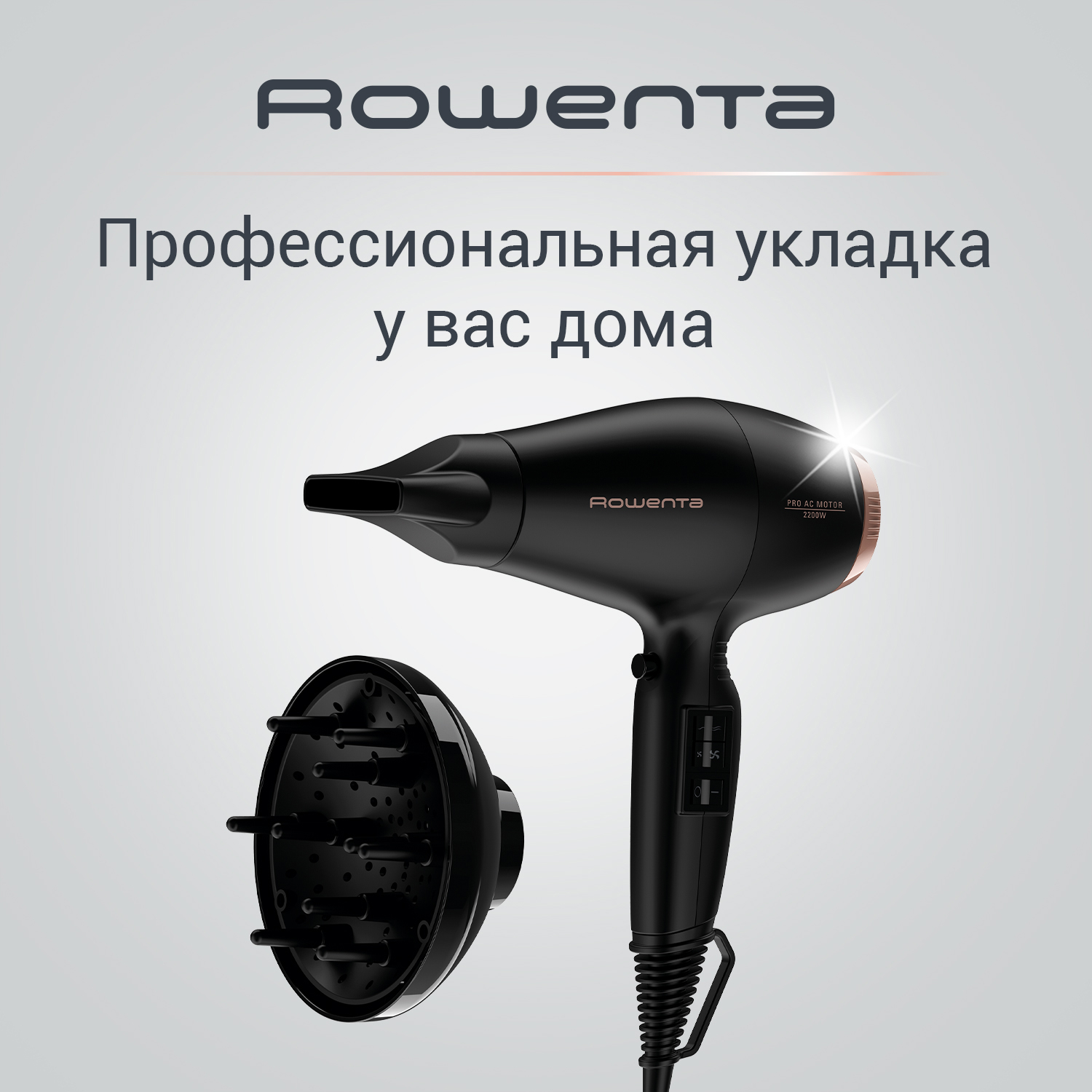 Фен Rowenta CV6930F0 2200 Вт черный фен rowenta cv1830f0