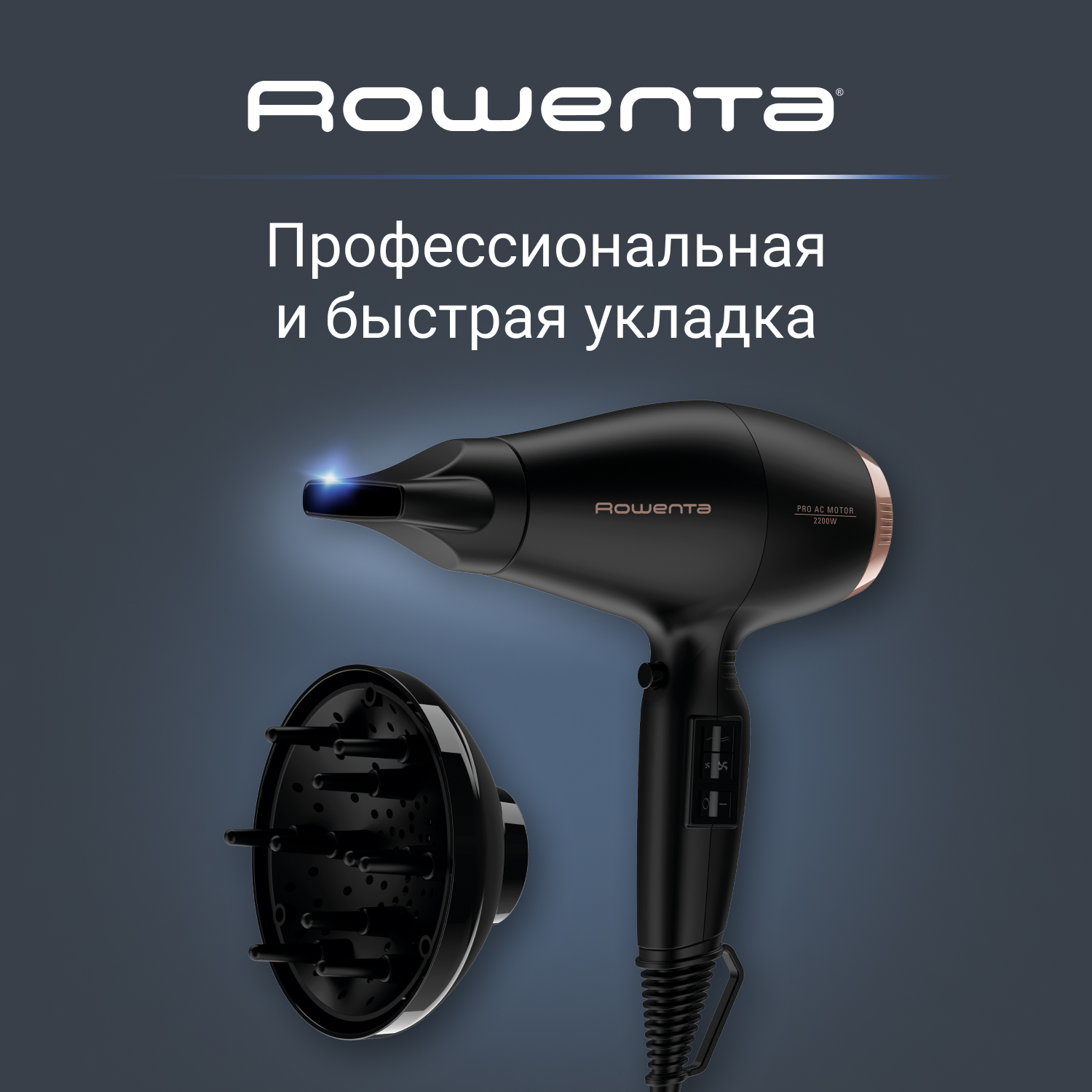 

Фен Rowenta CV6930F0 2200 Вт черный, CV6930F0