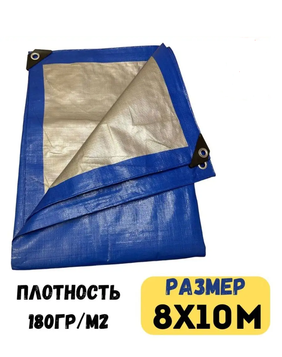 Тент для бассейна 8х10 м 15108₽