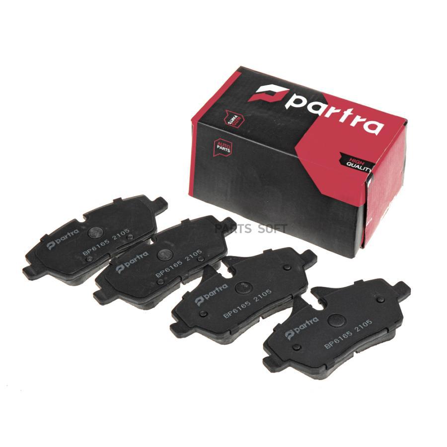 

PARTRA Колодки тормозные дисковые BMW 1 E87 09/04-
