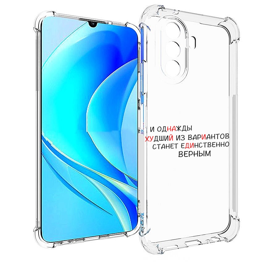 

Чехол MyPads Верный-вариант для Huawei Nova Y70 / Nova Y70 Plus (MGA-LX9N), Прозрачный, Tocco