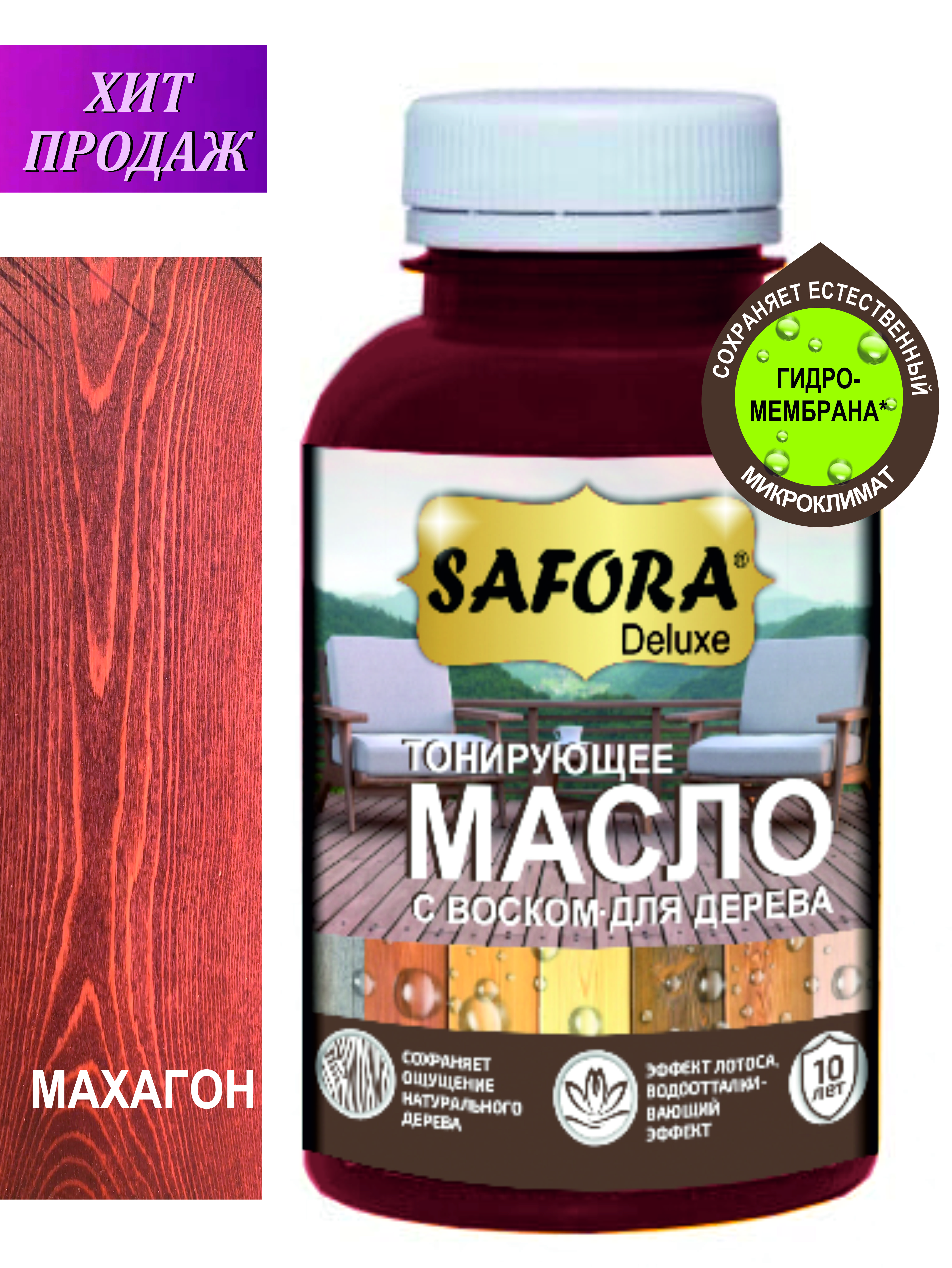 

масло для дерева SAFORA МД150/9 махагон 0.150мл, Махагон