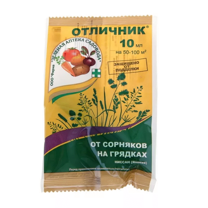 

Отличник КЭ от сорняков на грядках, ампула 10 мл