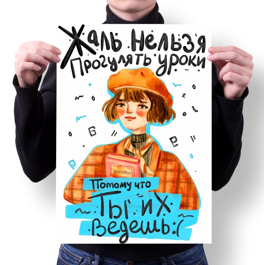 

Плакат MIGOM А4 Принт День Учителя тренера - 15, А4 Принт "День Учителя, тренера" - 15