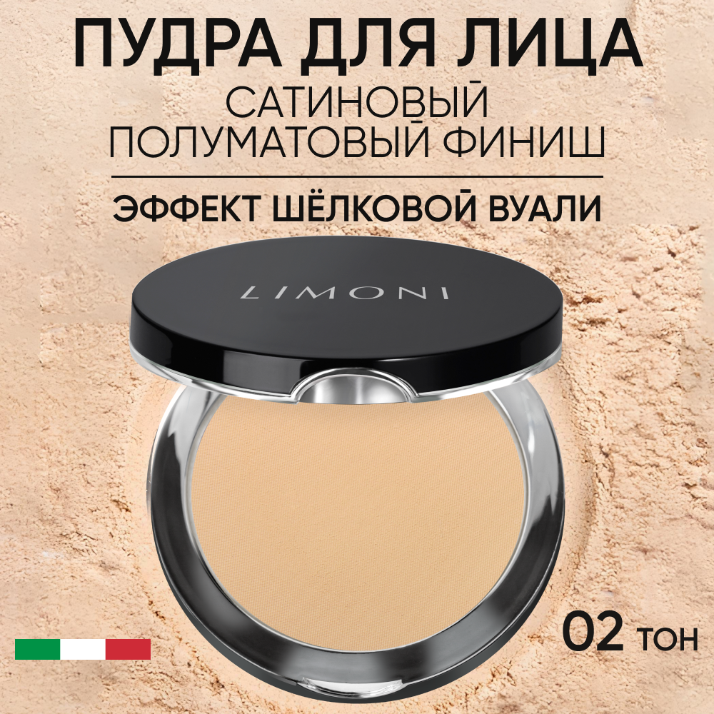 

Пудра для лица LIMONI компактная матирующая Satin тон 02 10 г, satin Powder 02