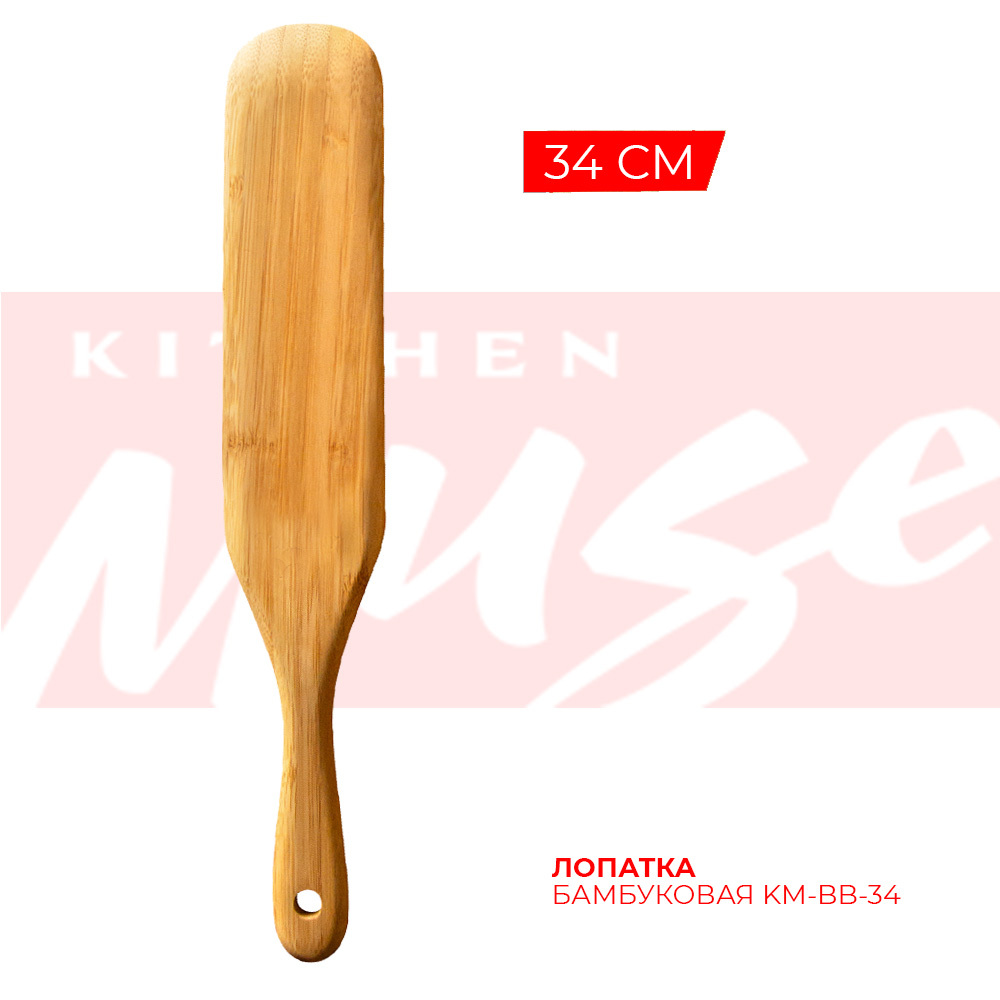 Лопатка бамбуковая, Kitchen Muse KM-BB-34 Лопатка кухонная, ложка для мультиварки