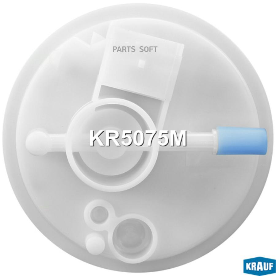 

Модуль в сборе с бензонасосом Krauf kr5075m