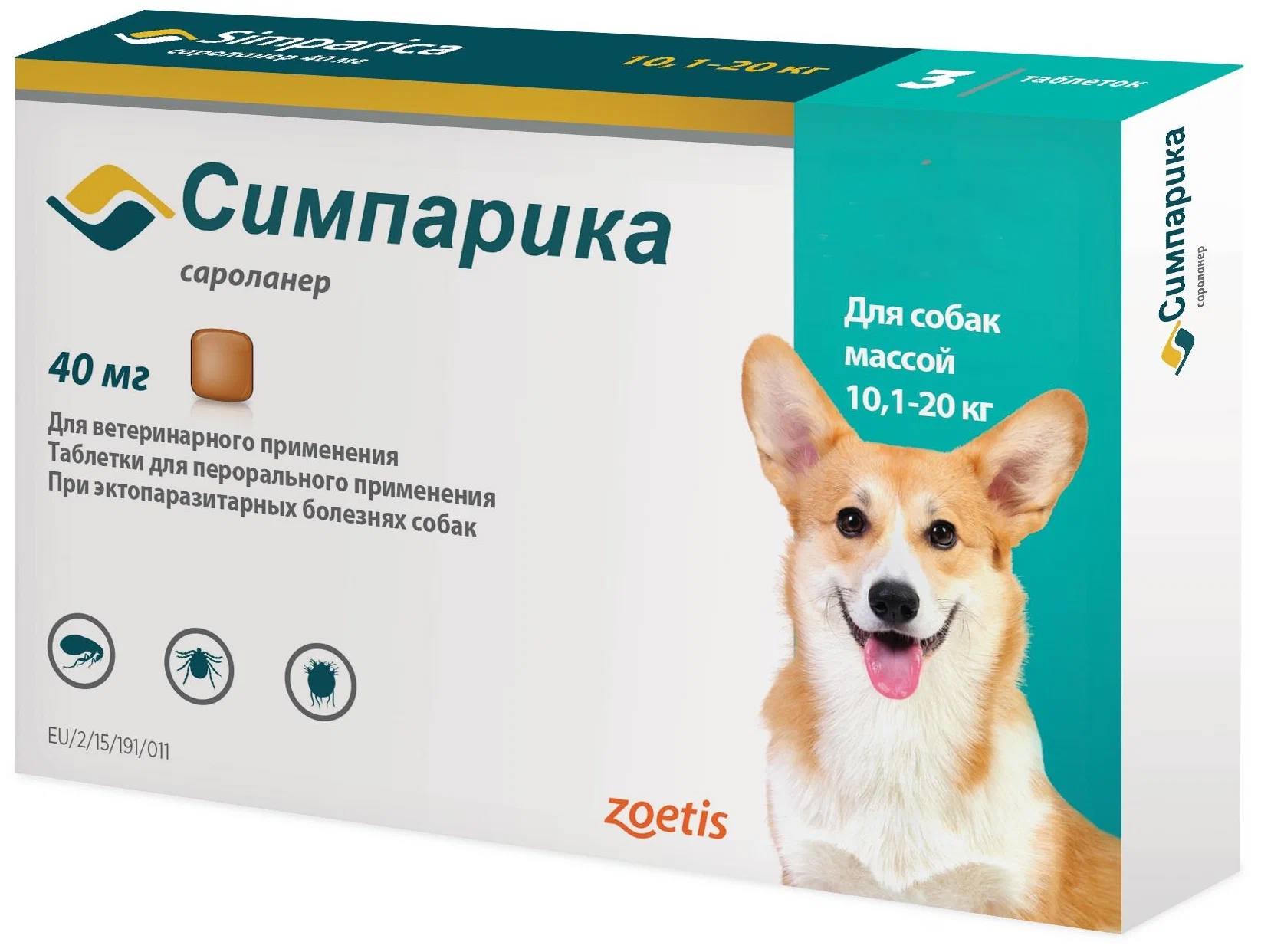 Таблетки Zoetis для собак 10-20 кг Симпарика от блох и клещей 40 мг 1 таблетка