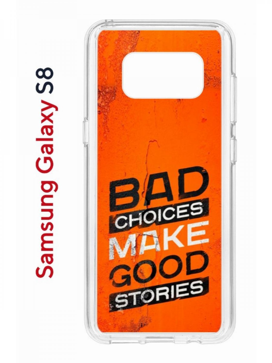 Чехол на Samsung Galaxy S8 Kruche Print Good stories,противоударный бампер с принтом