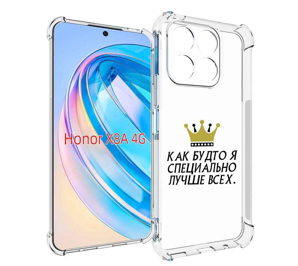 

Чехол MyPads Как-будто-я-специально-лучше-всех для Honor X8a, Tocco